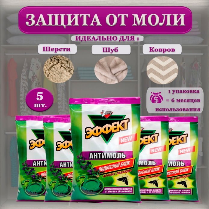 таблетки от моли таблетки от моли